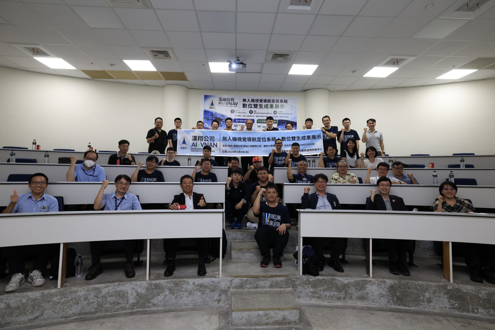 活動現場有國防大學理工學院副院長親率三軍薦派模式模擬訓練班隊學官、台北市立大學代表,以及漢翔合作夥伴美國Vantor公司到場見證。