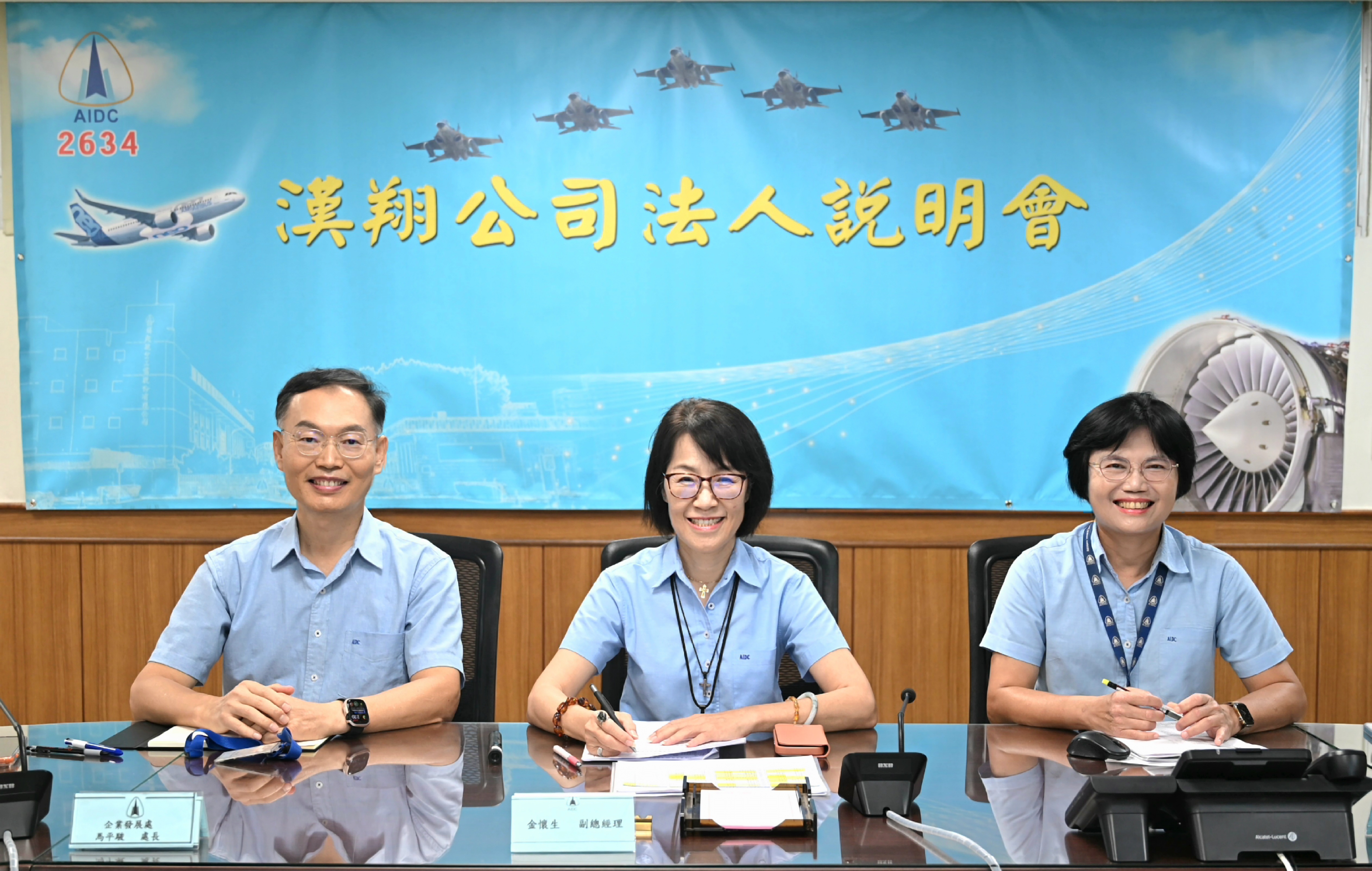 漢翔公司8/20線上法說會,由副總經理金懷生(中),率領企業發展處長馬平駿(左)、財務處長黃秀燕(右),說明第二季經營實績。